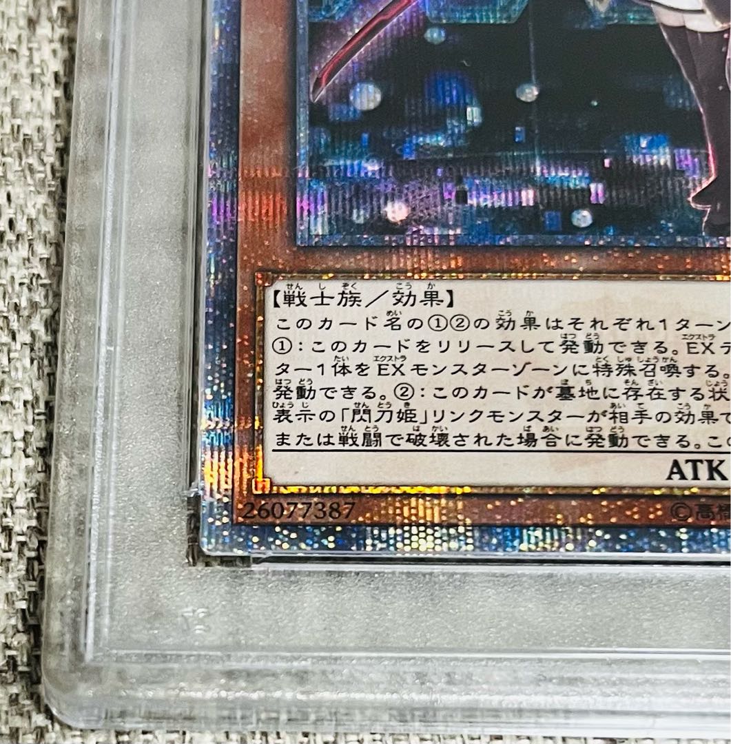 閃刀姫-レイ 20thシークレットレア JPC02 1枚の通販 maiden