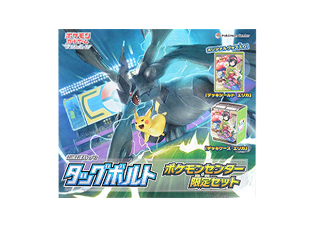 拡張パック タッグボルト ポケモンセンター限定セット 未開封BOX 1BOX
