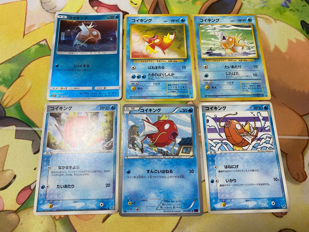 ポケモンカード コイキング 6枚セット 旧裏 6枚の通販 ピィちゃんの