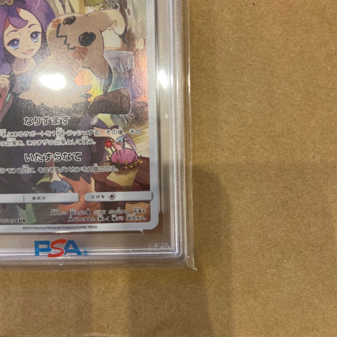 PSA10] Mimikyu CHR 058/049 1枚 (Used) （1318508094）| magi -TCG