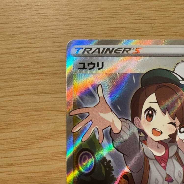 ポケモンカード ユウリ SR 横線なし 1枚の通販 linu（959638036） | magi