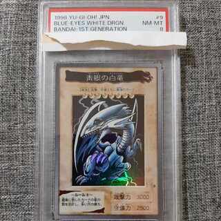 バンダイ 青眼」の激安通販 | magi