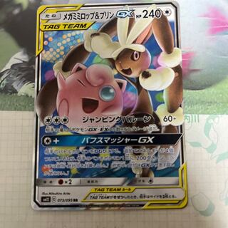 メガミミロップ＆プリンGX RR 073/095 1枚の通販 イニちゃん
