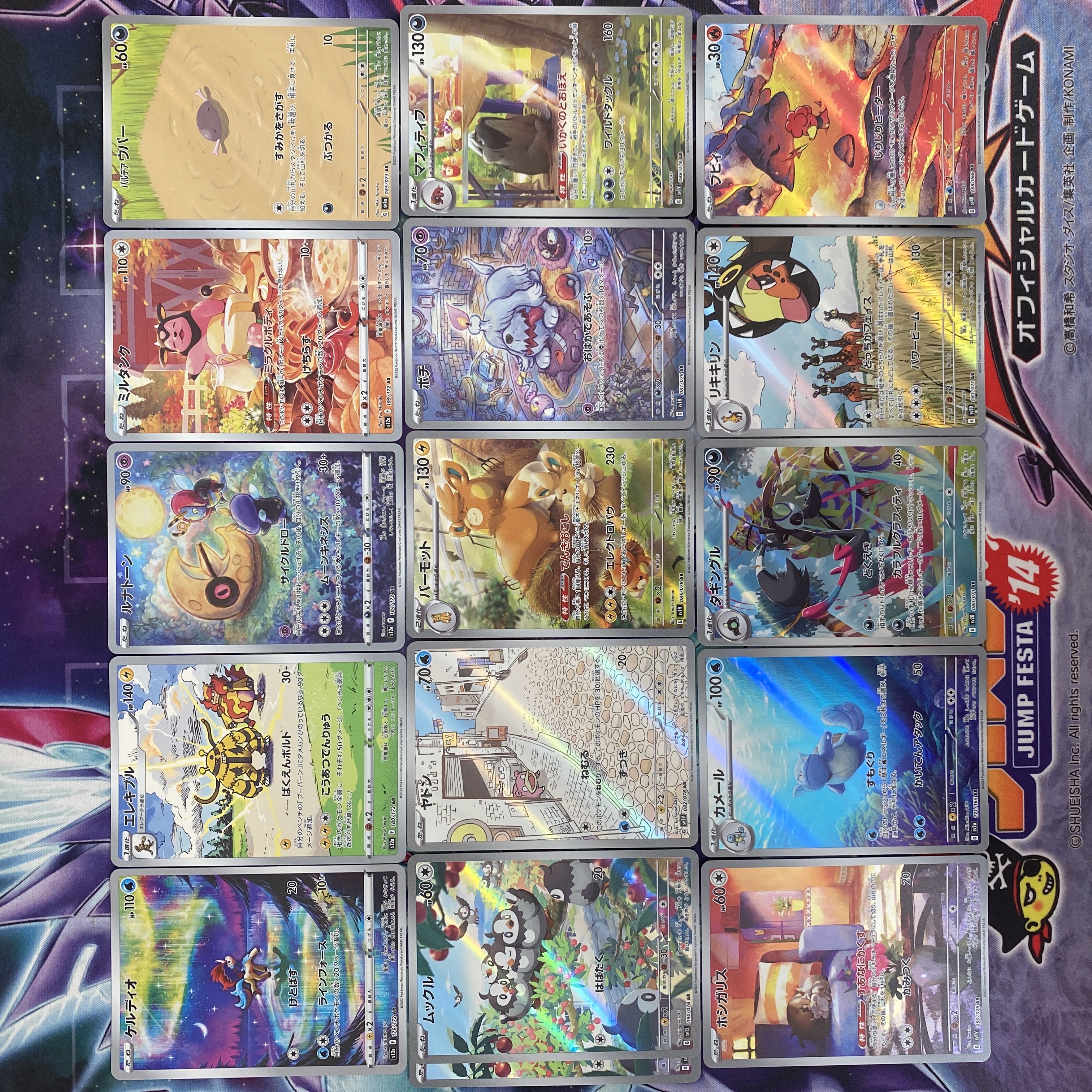 ポケモンカード ar まとめ売り 50枚 ポケモンカード ARまとめ売り 50枚