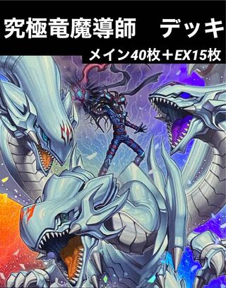 マスターオブドラゴンマギア」の激安通販 | magi