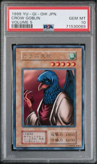 遊戯王 初期 PSA10」の激安通販 | magi