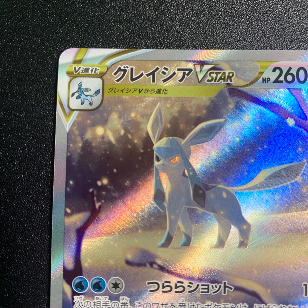 グレイシアVSTAR SAR 217/172 1枚の通販 gon（1023499237） | magi