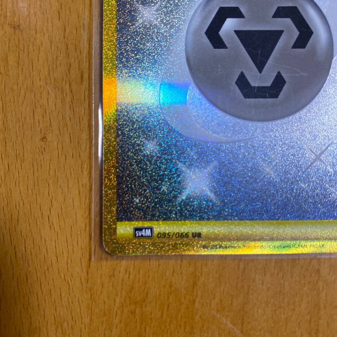 基本鋼エネルギー UR 095/066 1枚の通販 1109303874（596488095） | magi