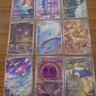 AR9枚セット」の激安通販 | magi