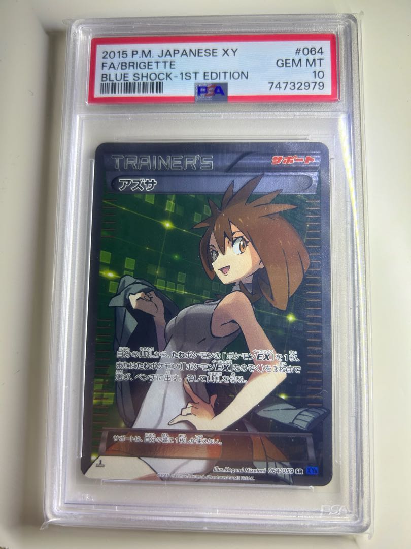 PSA10】アズサ SR 064/059 1枚の通販 lllv.（14025633） | magi