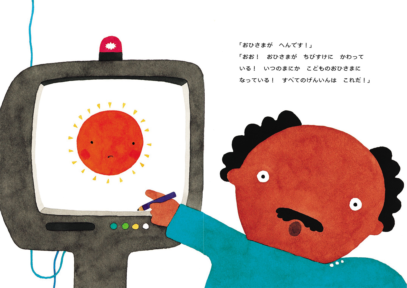 ちびすけきらきら - 偕成社 | 児童書出版社