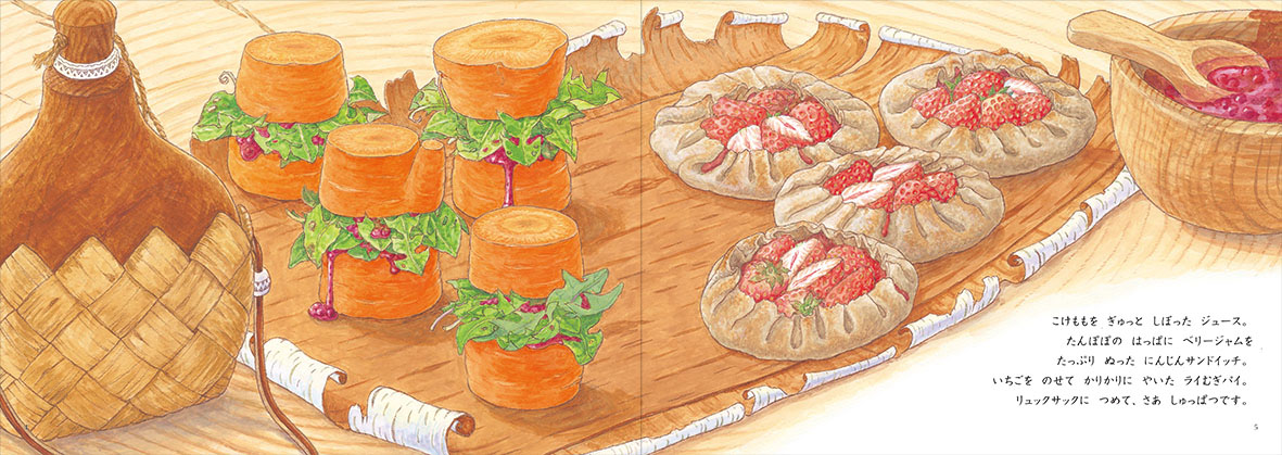 わかくさのおかで - 偕成社 | 児童書出版社