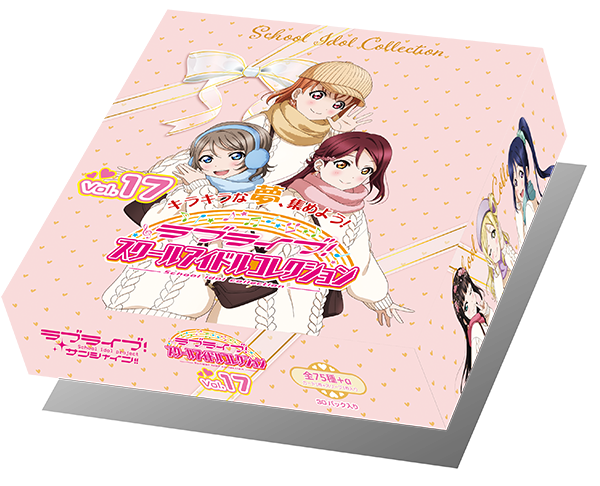 Aqours ｜ ラブライブ！スクールアイドルコレクション – スクコレ