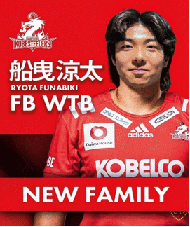 コベルコ神戸スティーラーズ、2024年度 新加入選手のお知らせ | 【公式