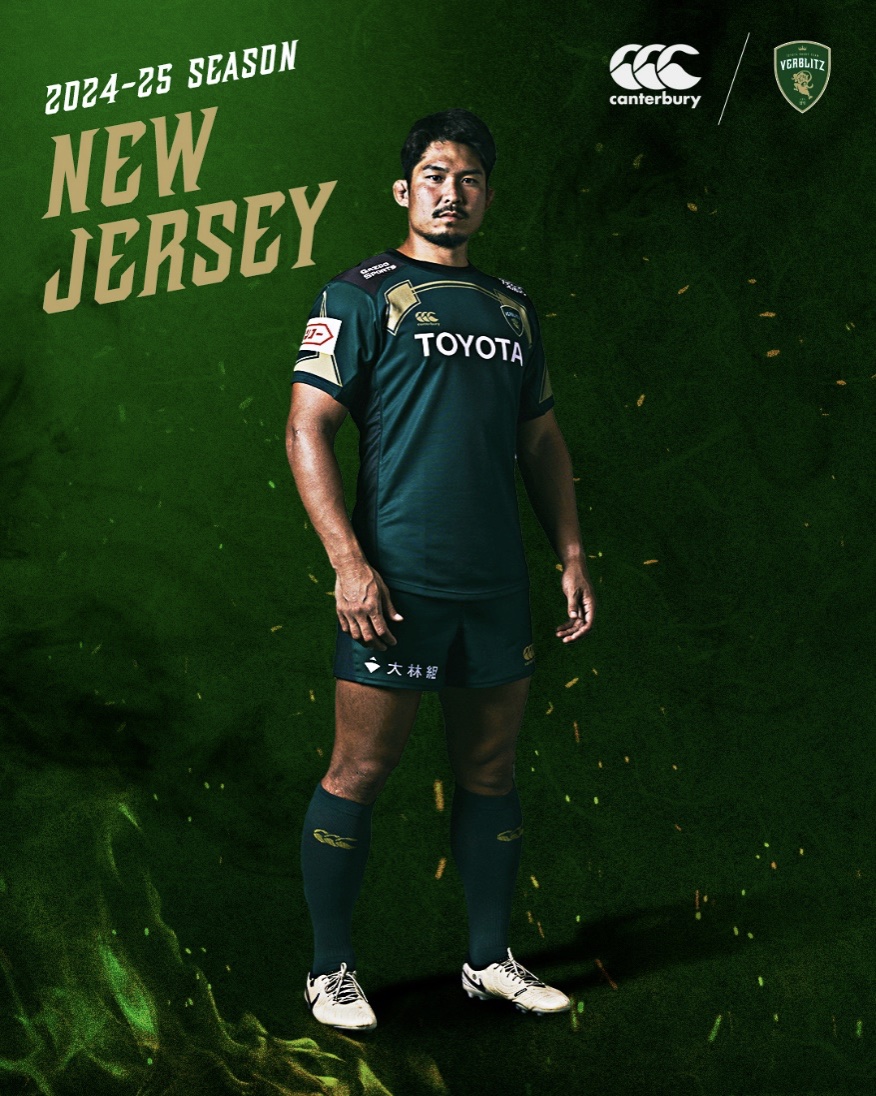 トヨタヴェルブリッツ、2024-25シーズン ジャージデザイン決定の