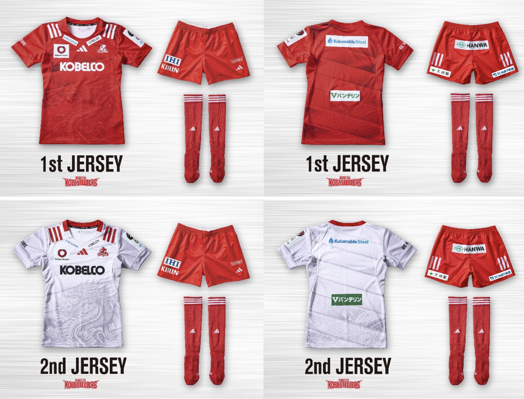 コベルコ神戸スティーラーズ、公式戦ユニフォームパートナー決定の