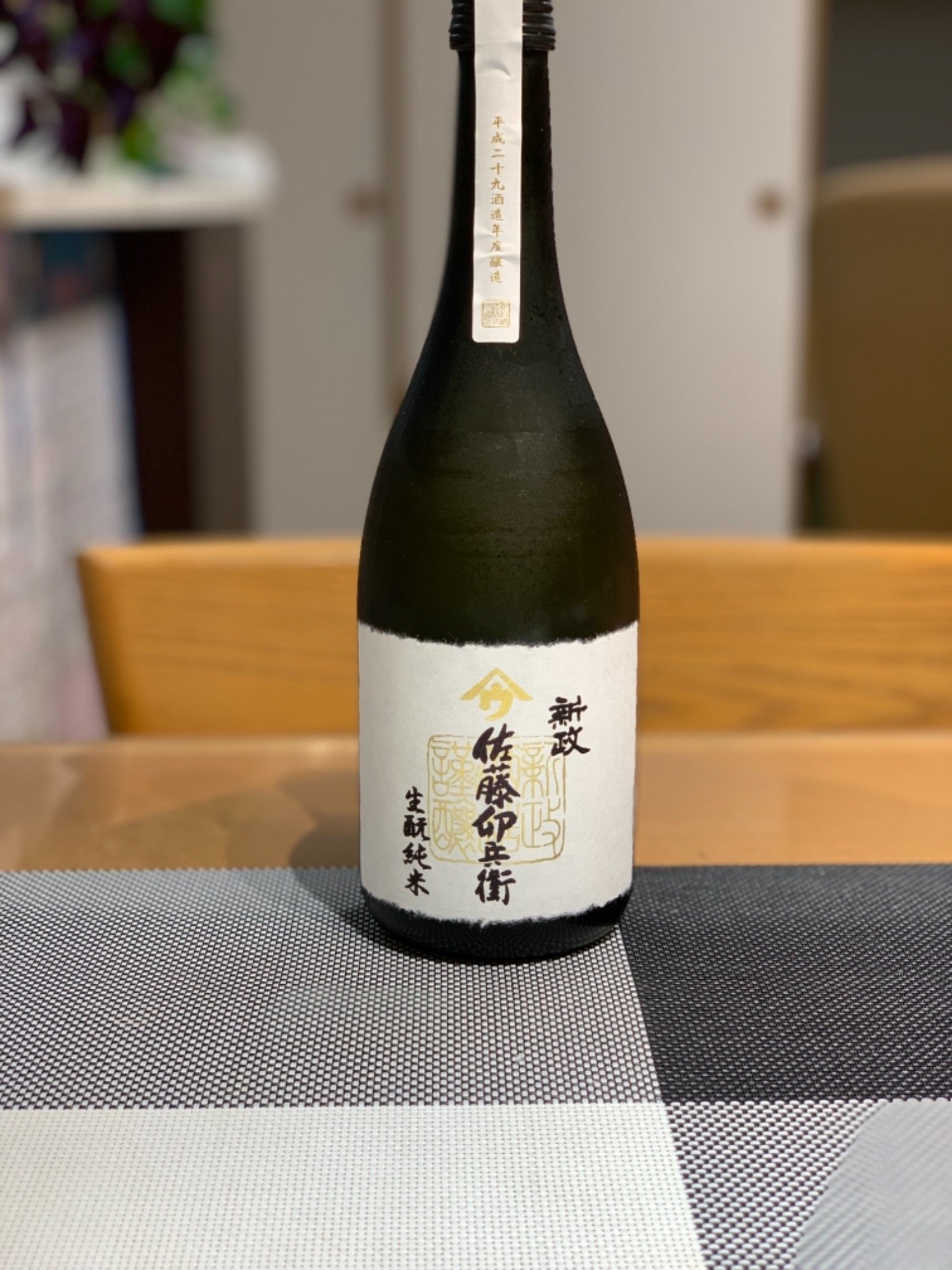 佐藤卯兵衛（さとううへえ）新政酒造 秋田県 | さけのわ