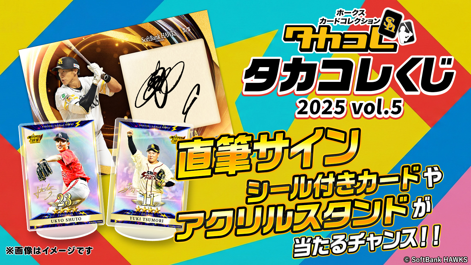 カードコレクション