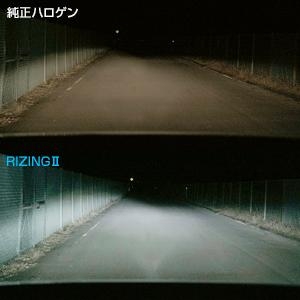 日本製LEDヘッドライトRIZING2（ライジング2） アクア専用 HIR2