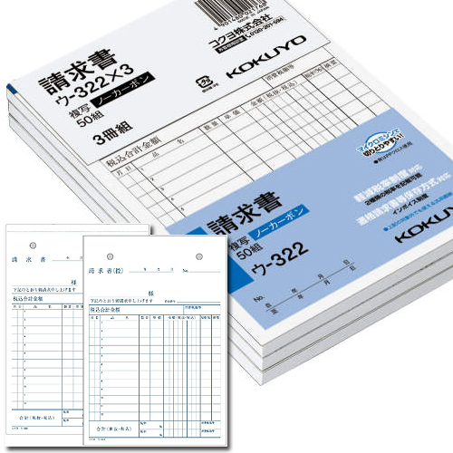 コクヨ】コクヨ NC複写簿請求書 B6タテ 【3冊組】 [ｳ-322X3]の通販