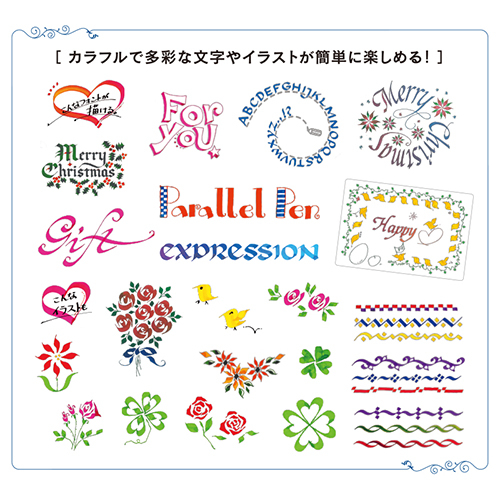 パイロット】パイロット パラレルペンの通販|カリグラフィー用品の通販