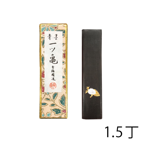 古梅園】固形青墨 一ツ亀(ひとつかめ)の通販|固形墨の通販なら世界堂