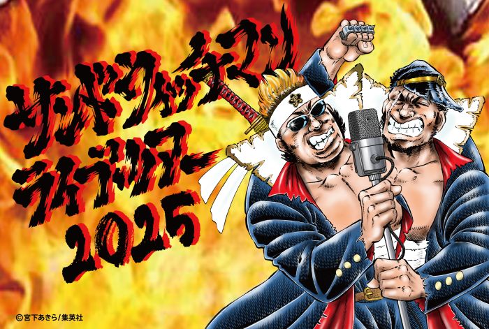 サンドウィッチマンライブツアー2025 のチケット情報 | チケプラトレード