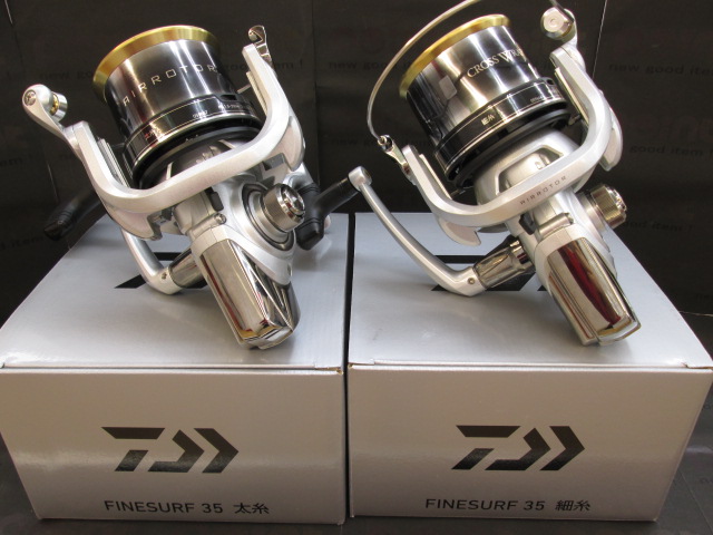 春の新商品】上位の最新遠投モデル ダイワ「ファインサーフ35 太糸・細