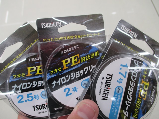 釣研『FASTEC』実釣会に参加！ | 釣具のポイント