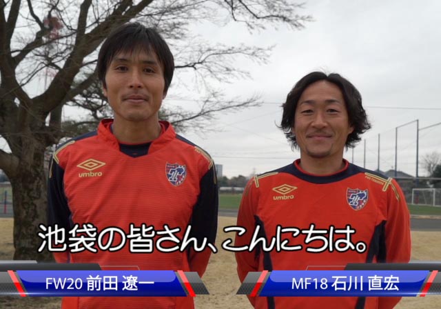 FC東京サイン入りレプリカユニフォーム・抽選で4名様にプレゼント