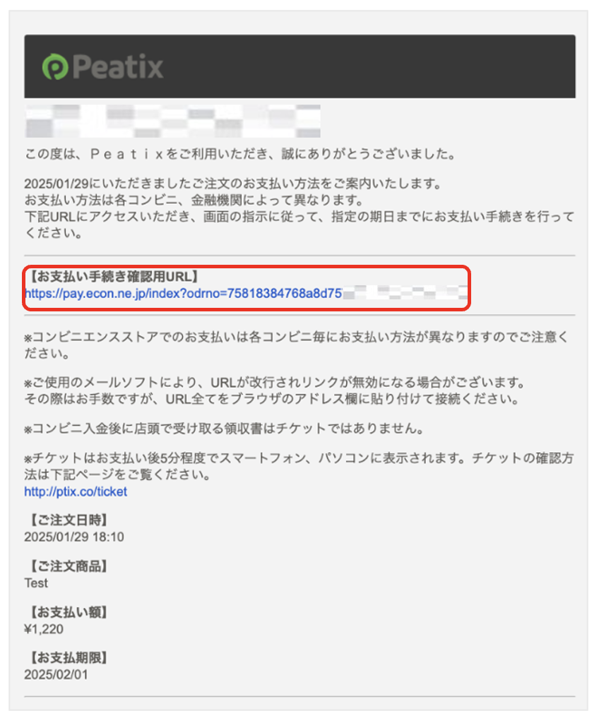 チケットのコンビニ支払いの方法は？：参加者ヘルプ