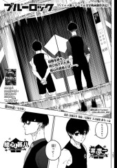ブルーロック (Blue Lock) #326 Reviews