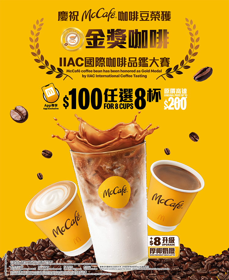 Homepage - McDonald's
