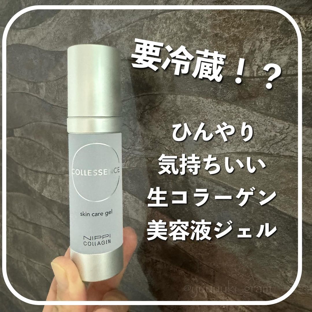 コレセンス スキンケア ジェル 35gのクチコミ（口コミ）商品レビュー