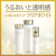 エタリテ オーラマージュ ホワイト エッセンス ＜美容液＞のクチコミ