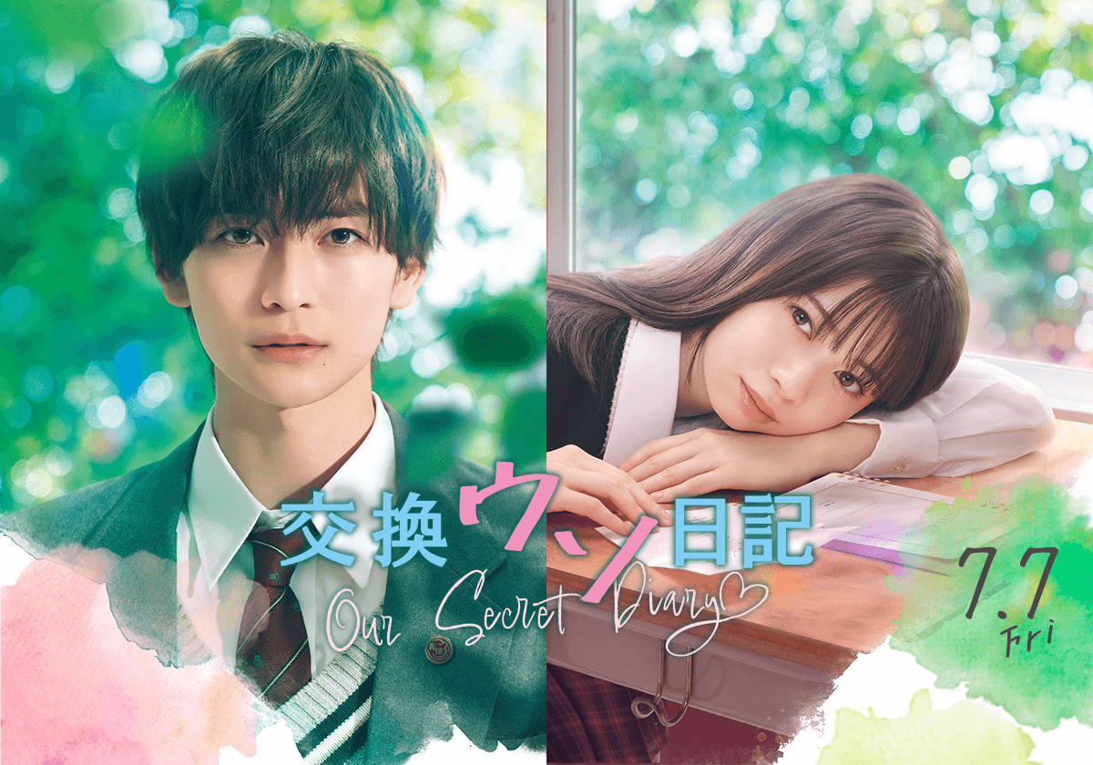 交換ウソ日記　入場特典サイン入り　レア Amazon.co.jp: 交換ウソ記 特典 サイン入り 高橋文哉 : おもちゃ