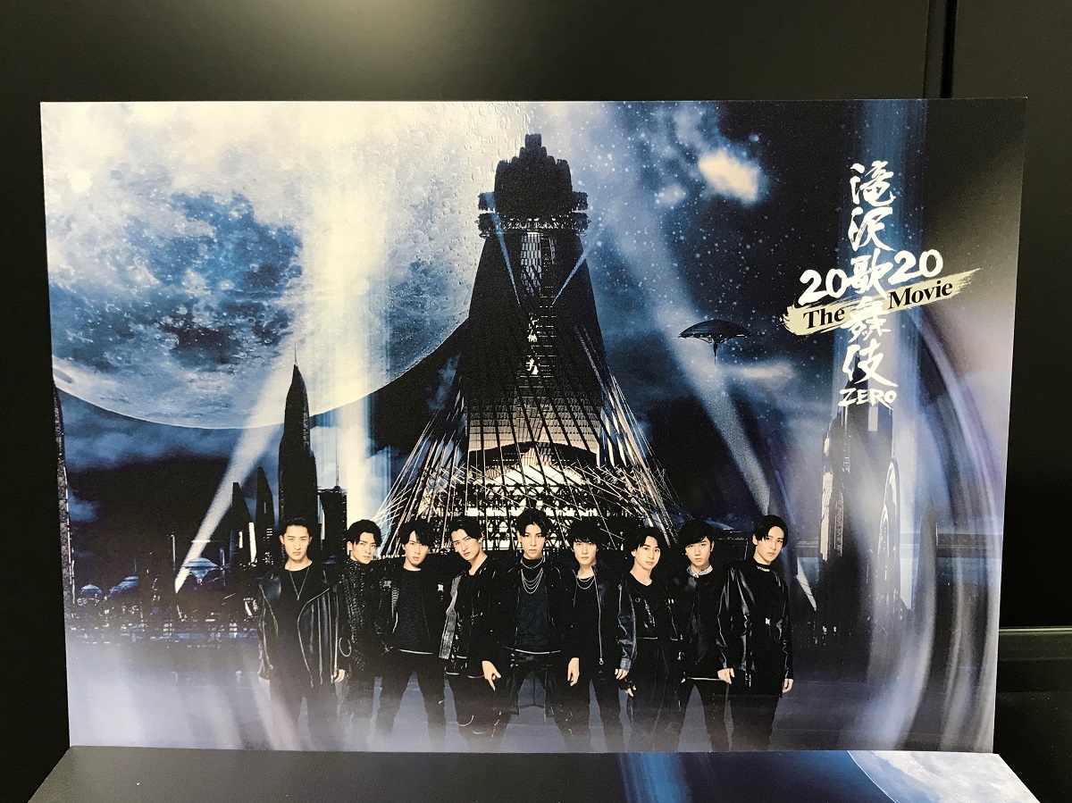 映画館オリジナルグッズ販売決定！ | ニュース | 映画『滝沢歌舞伎