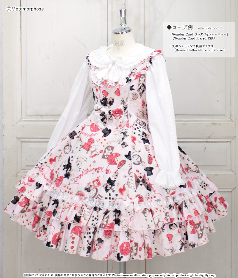 丸襟シャーリング長袖ブラウス - ブラウス、カットソー、カーディガン