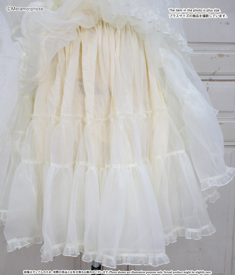 オーガンジーミディアムフリルパニエ - パニエ、ブルマ、ドロワーズ