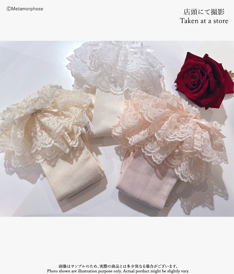 ラッセルレースハイソックス - 靴下 | メタモルフォーゼ - ロリータ