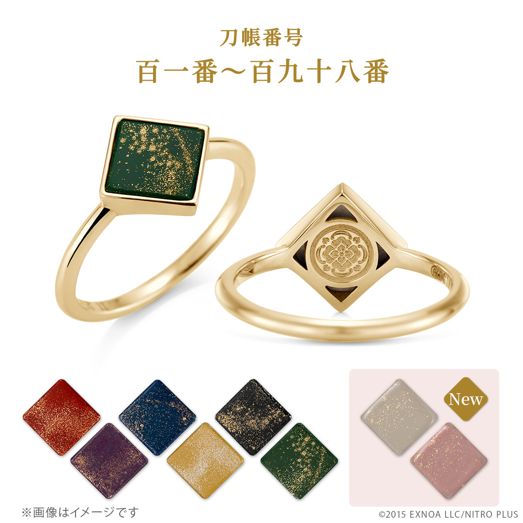 蒔絵-彩- リング K18イエローゴールド 【刀帳番号101番～198番】 刀剣