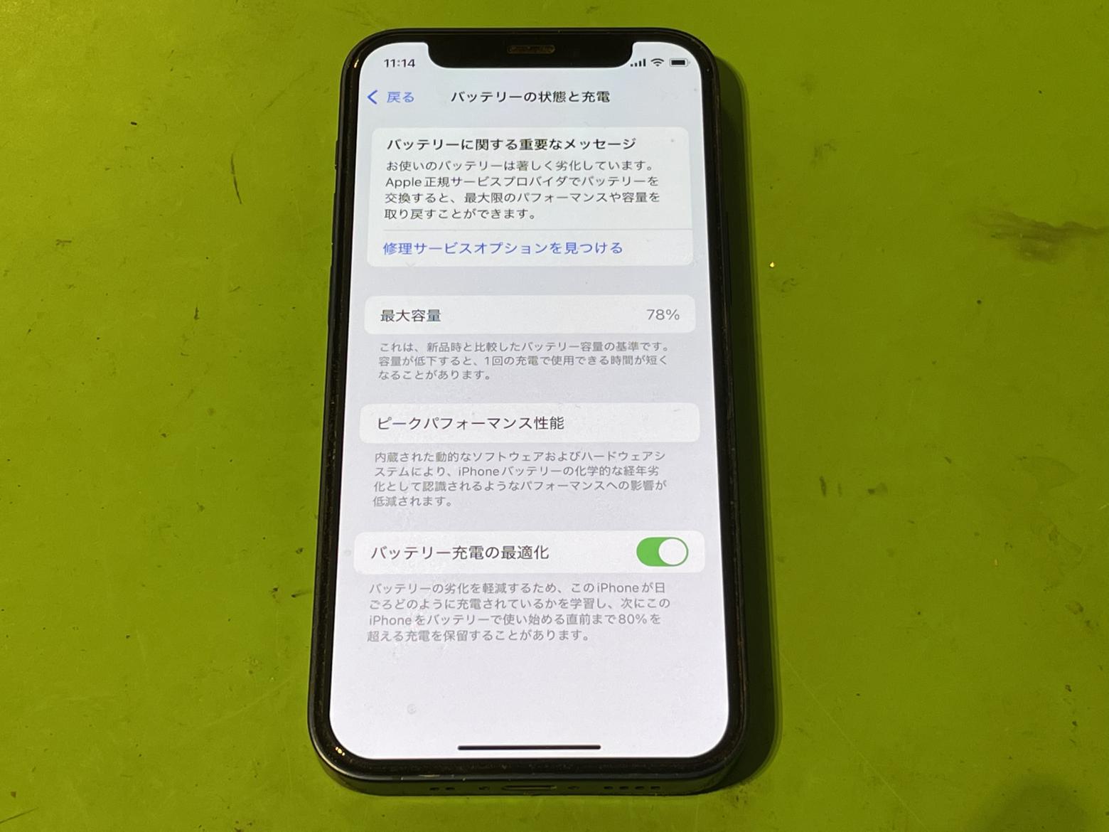 iPhone12mini】 バッテリー交換いたしました！ 【修理日記】 | iPhone