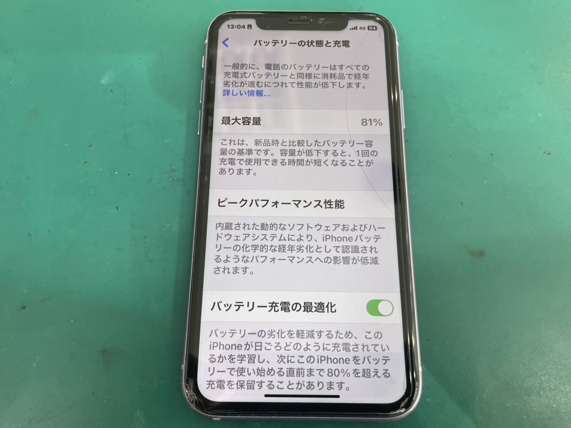 iPhone11】バッテリー交換も即日対応可能です！ 【修理日記】 | iPhone