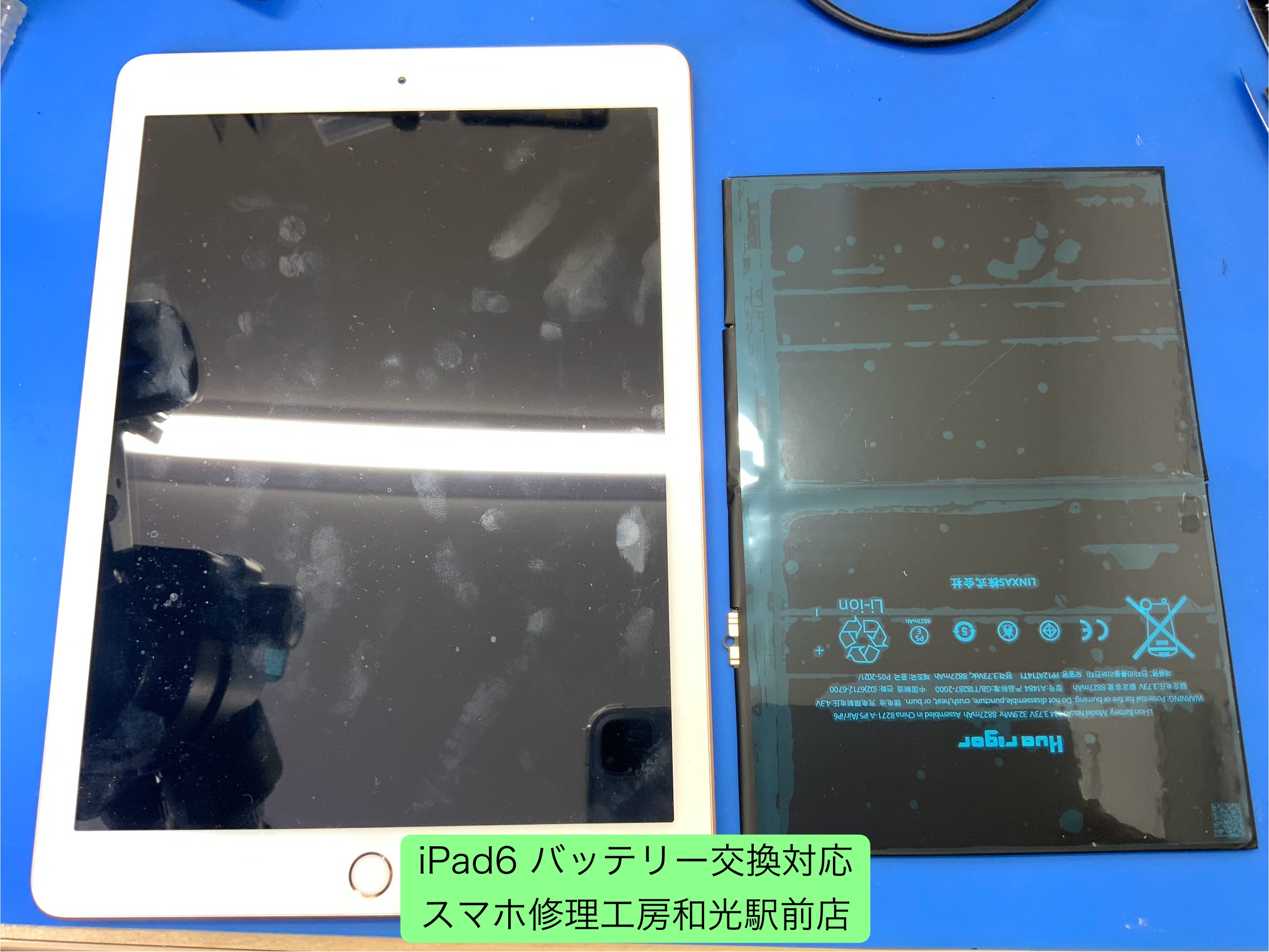 Galaxy Z Fold 4 バッテリー交換対応を承りました - スマホ修理工房