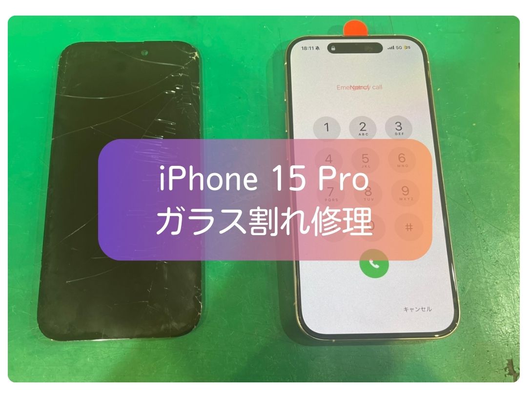 iPhone 15Proの液晶に緑の線が出現！画面が見辛くなったiPhoneをお直し