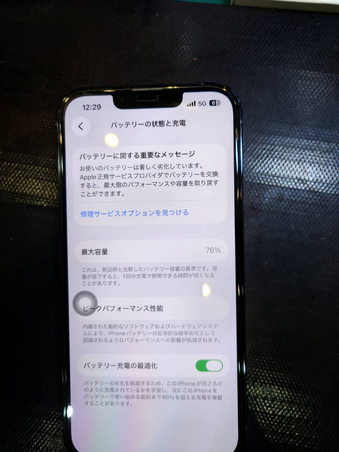 バッテリーの減りが早いiPhone 13 Proのバッテリー交換を行いました