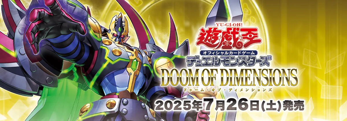 Doom of Dimensions | Yu-Gi-Oh! Meta