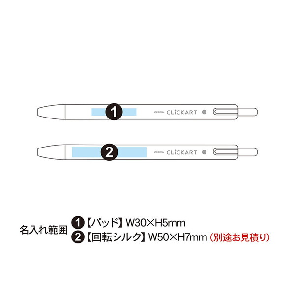 ゼブラ クリッカート ノック式水性サインペン WYSS22 | 記念品名入れ工房