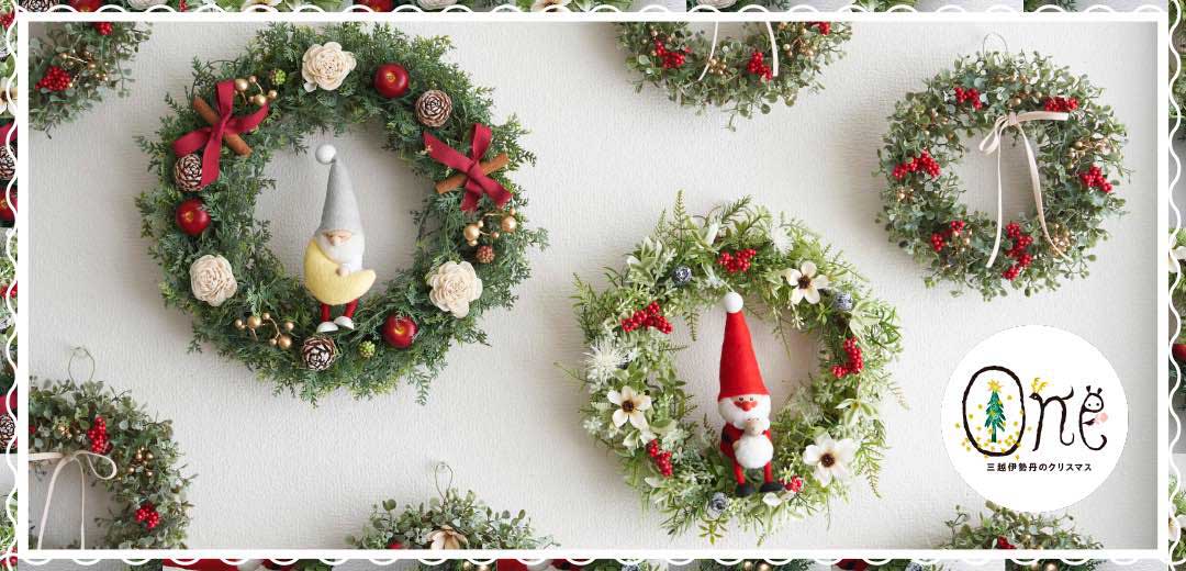 ハニーガーデン＞と＜ノルディカニッセ＞が待望のコラボレーション