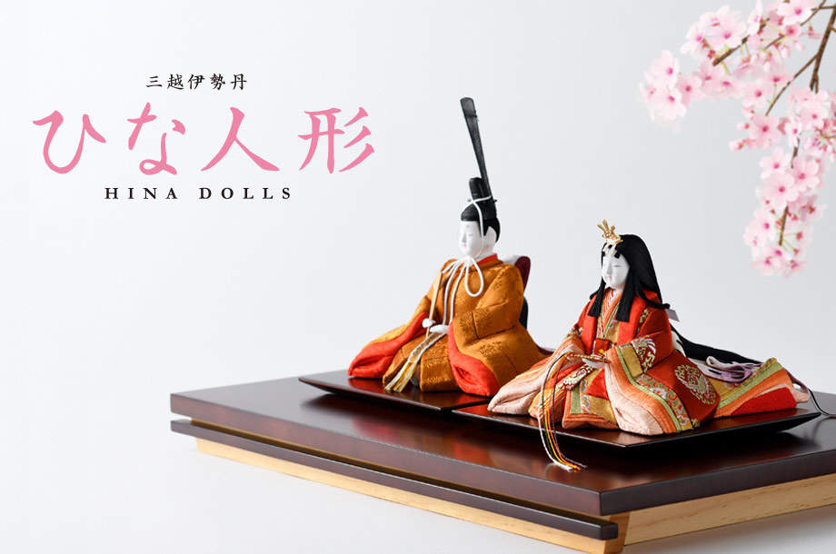 雛人形(ひな人形) 【令和八年】 | 三越伊勢丹オンラインストア・通販